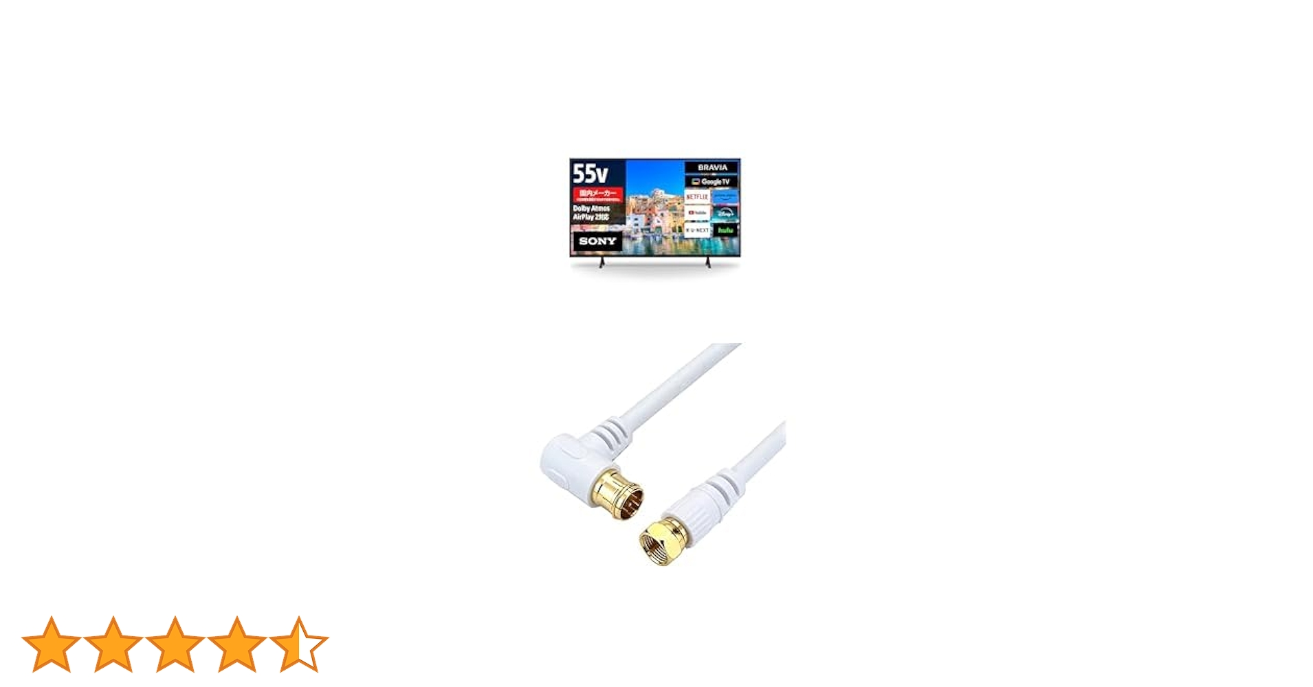 4Kテレビ　55インチ　サンライズ　クロームキャスト、アンテナケーブル付き 4Kテレビ 55インチ サンライズ クロームキャスト、アンテナ